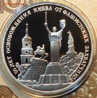 3 руб Киев пруфф в капсуле 18.03.19 в 22-00 - DSC05731.JPG