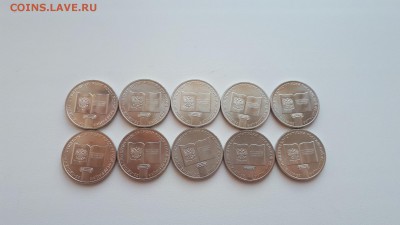 25 рублей 2018 г. 25-лет Конституции РФ 10 монет до 14.03.19 - 20190308_133226