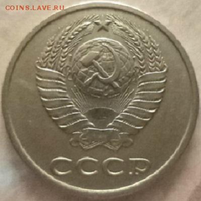 20 копеек 1983 года шт. 3.3 (окончание 14.03.19.в 22.00.мск) - DSC05314.JPG