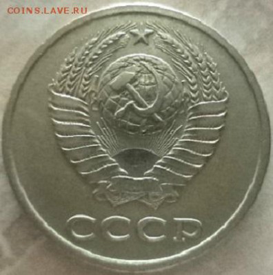 20 копеек 1983 года шт. 3.3 (окончание 14.03.19.в 22.00.мск) - DSC05311.JPG