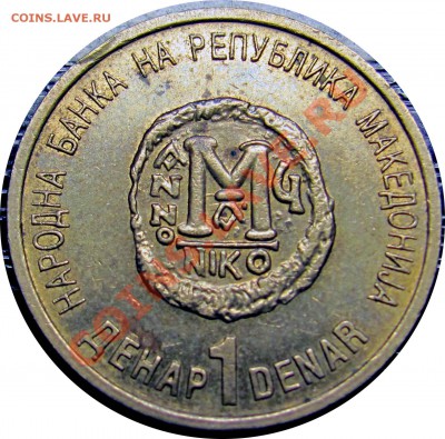 Македония 1 денар 2000 г. "2000 лет христианству", оценка - Macedonia 1 Denar 2000_1