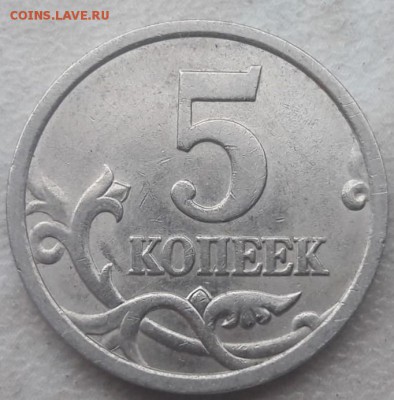 Три монеты 5 копеек 2005 года СП подскажите Шт. - IMG-20190313-WA0004