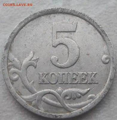 Три монеты 5 копеек 2005 года СП подскажите Шт. - IMG-20190313-WA0007