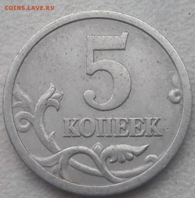Три монеты 5 копеек 2005 года СП подскажите Шт. - IMG-20190313-WA0010