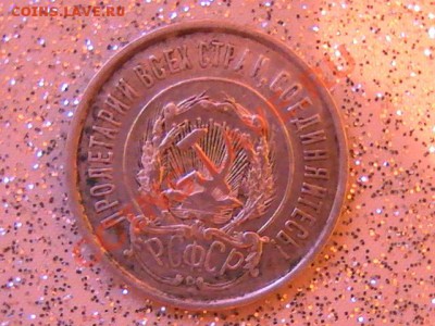 20 копеек 1921 год - PIC_0247.JPG