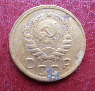 1 коп 1940, 1946, 1957 г - P1010136.JPG