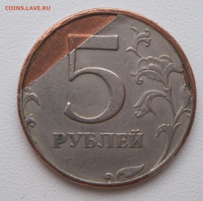 5 рублей 1997 ммд. Брак плакировки? - IMG_3570.JPG