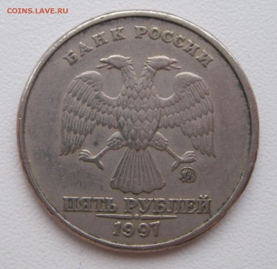 5 рублей 1997 ммд. Брак плакировки? - IMG_3571.JPG