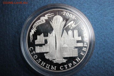 Казахстан 500 тенге, 2008 год. Астана - IMG_3366.JPG