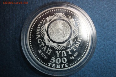 Казахстан 500 тенге, 2008 год. Астана - IMG_3367.JPG