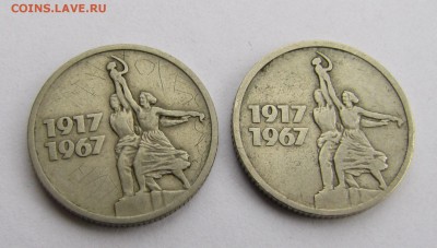 Набор "50 лет Советской власти" из обращения до 15-03-19 - IMG_4334.JPG