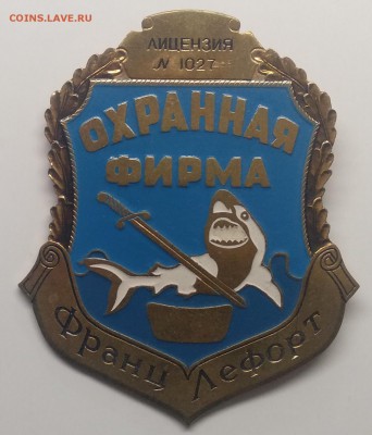 Знаки.Контролер,охрана,носильщик.Не частые.Прошу оценить. - IMG_20190313_084902