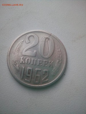 20 копеек 1961года является ли браком - rF9cGetfHKQ