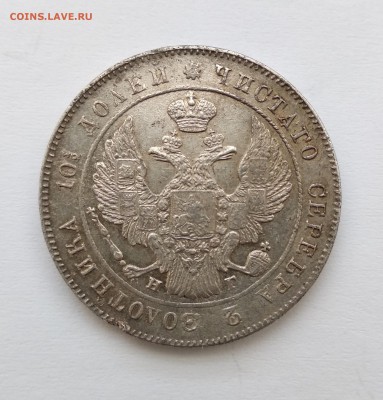 полтина 1839 год до 17.03. с блицем - п-39б