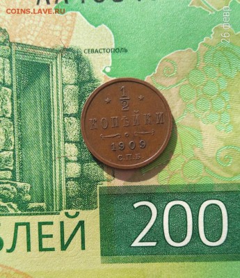 2 коп 1909 года до 19.03.2019 года в 22-00 по Москве - P_20190226_123935_p