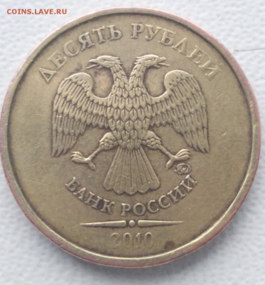 10 рублей 2010 ммд - InShot_20190313_113045334_1200x1290