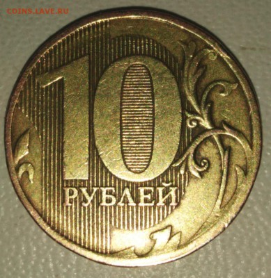 10 рублей 2010 ммд - InShot_20190313_112835444_1200x1234