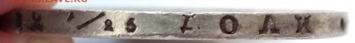 монета рубль 1829 год до 17.03. с блицем - 1-29г