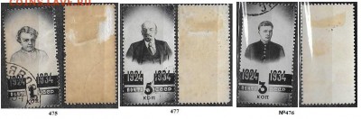 СССР. ФИКС. Подборка марок 30-х годов (3) - Сборка 30-х (3). Ленин