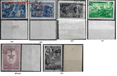 СССР. ФИКС. Подборка марок 40-х годов (5) - Марки 40-х годов. Подборка 5