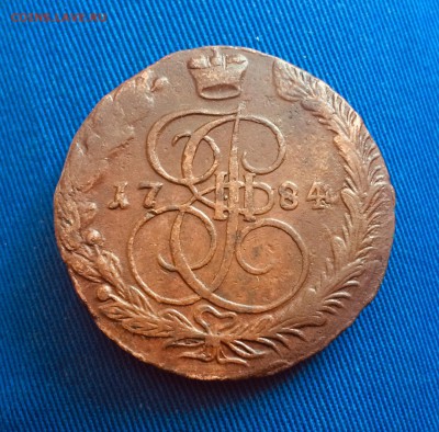 5 копеек 1784 ЕМ до 14 марта 22-00 - 8AF05576-7601-4A64-9B1A-89F03CFE9FDB