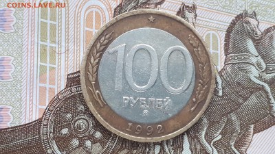  50 рублей 1992 ММД Перепутка Подлинность - 20190312_084615