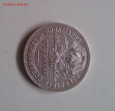 Полтинник 1924 ПЛ, отличный с 200-т, короткий, 15.02 22.15 - IMG1506