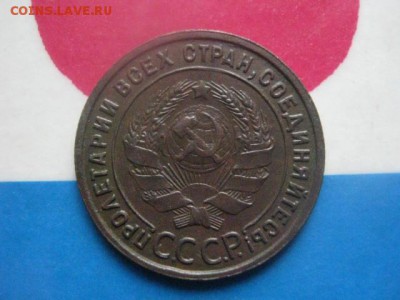 1 копейка 1925г. В коллекцию. До 19.03.2019г. - 019.JPG