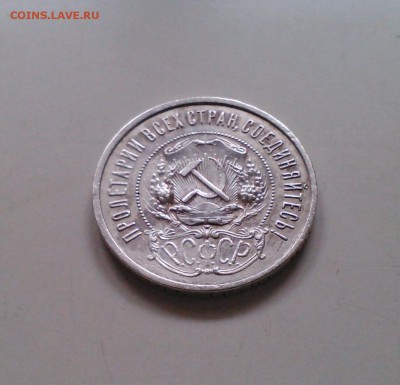 50 копеек 1922 ПЛ, отличный, с 200-т, короткий 15.03 22.15 - IMG1510