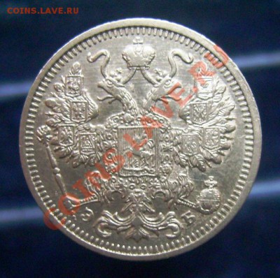 15 копеек 1908, 1912, 1914, 1915. До 16.06.11, 23.30 мск - 15 копеек 1912 - 2.JPG