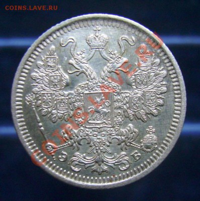 15 копеек 1908, 1912, 1914, 1915. До 16.06.11, 23.30 мск - 15 копеек 1908 - 2.JPG