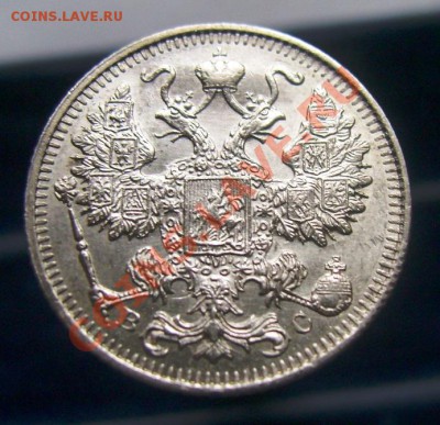 15 копеек 1908, 1912, 1914, 1915. До 16.06.11, 23.30 мск - 15 копеек 1914 - 2.JPG