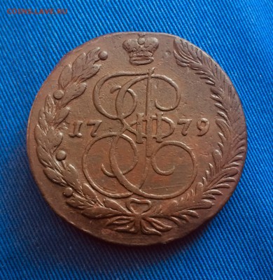 5 копеек 1779 ЕМ до 14 марта 22-00 - FF2A6AA9-5CD6-4DBF-A0C3-DD16812F046B