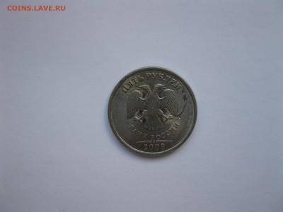 5 рублей 2009 спмд магнит определить штемпель - IMG_4009-min.JPG