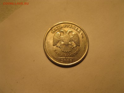 5 рублей 2009 спмд магнит определить штемпель - IMG_4011-min.JPG