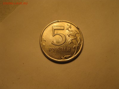 5 рублей 2009 спмд магнит определить штемпель - IMG_4012-min.JPG