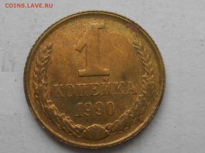 Браки на монетах СССР. - RSCN8427.JPG