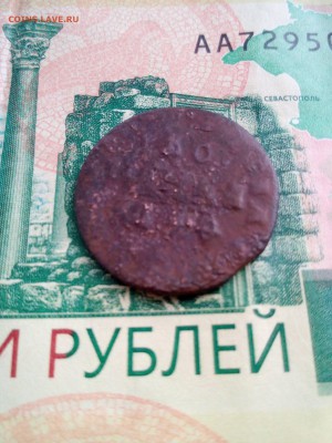 копейка Петра I 1709 г. до 17.03.19 22-00 мск - 17091