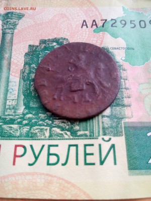 копейка Петра I 1709 г. до 17.03.19 22-00 мск - 17092