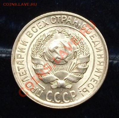 10 копеек  1923, 1925, 1929, до 16.06.11, 23.30 мск - 10 копеек 1928 - 2