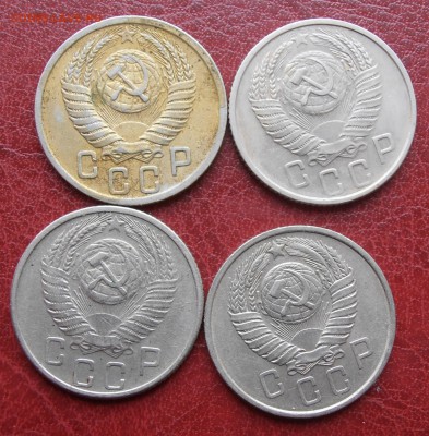 15 коп 1950,55,56,57 г достойные - P1010212.JPG
