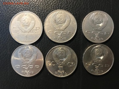 6 юбилейных рублей СССР до 17.03.2019г. 21.00 по Москве - IMG_7928-13-03-19-01-36