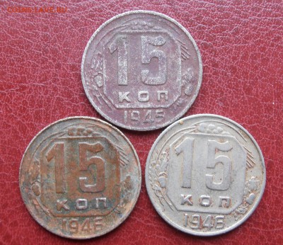 15 коп 1945,и 1946 - P1010209.JPG