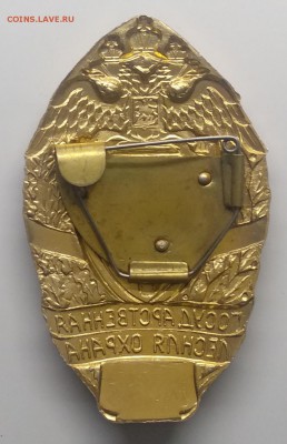 Знак."Государственная лесная охрана" до 19.03. в 22.00 м - IMG_20190313_084348