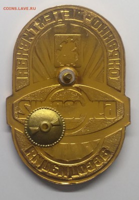 Знак.Охранно-детективная ассоциация"Бумеранг"Винт. - IMG_20190313_084927