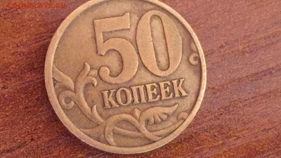 Ребят, подскажите, пожалуйста, шт. 50 копеек 2003г. СПМД - 7ECF29D8-378C-404F-AC73-6A5236AC379B