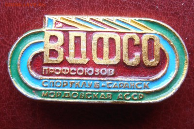 ВДФСО Саранск - P1010163.JPG