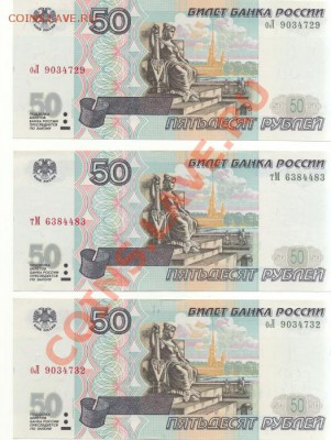 50р 2001г (Пресс) -оценка - 7