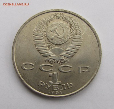 1 руб. Махтумкули до 19-03-19 - IMG_4338.JPG