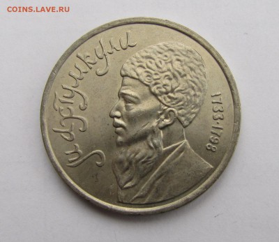 1 руб. Махтумкули до 19-03-19 - IMG_4336.JPG